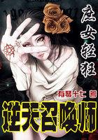 逆天庶女废柴三小姐