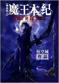 魔王chthon