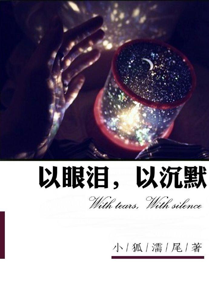 事隔经年