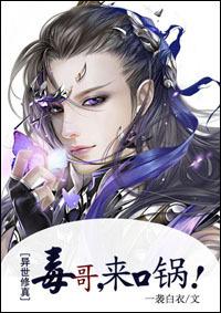 来口锅