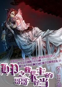 hp之救世主是女人