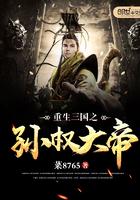 重生三国孙贲