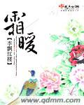 霜暖TXT