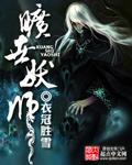 魔天记笔趣阁无弹窗
