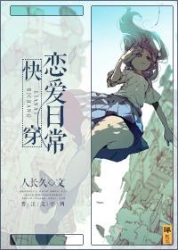 快穿恋爱日常晋江