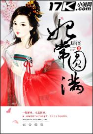 妃常得宠免费阅读全文