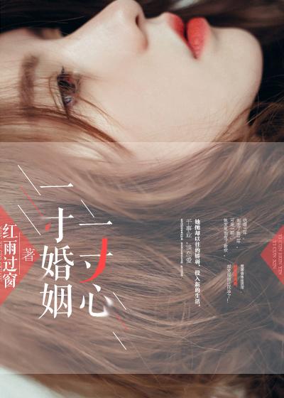 一寸一礼一寸欢喜