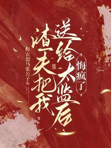 渣夫的
