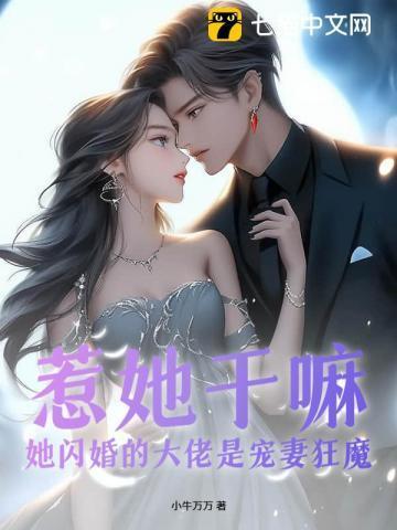 隐婚后大佬他不想