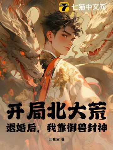 重生开垦北大荒