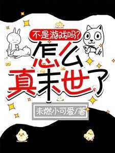 不是游戏吗怎么写
