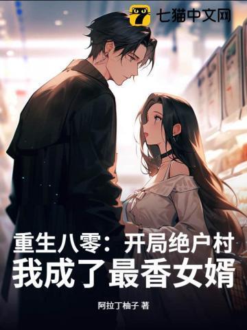 重生八零开局百万元户