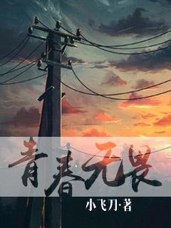 狂野之梦