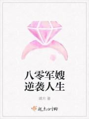 80军嫂逆袭人生txt
