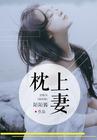 主神挂了TXT