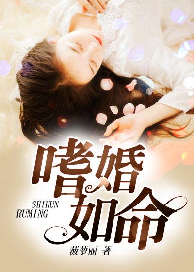 嗜妻如命娱乐圈