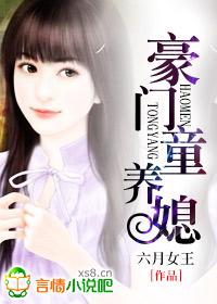 豪门佳妻六月女王免费阅读