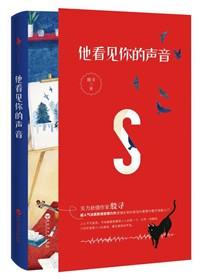 陆门七年顾初如北
