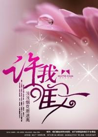 许你唯一什么意思