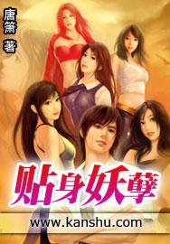 贴身妖孽宁凡