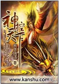 神控天下百科