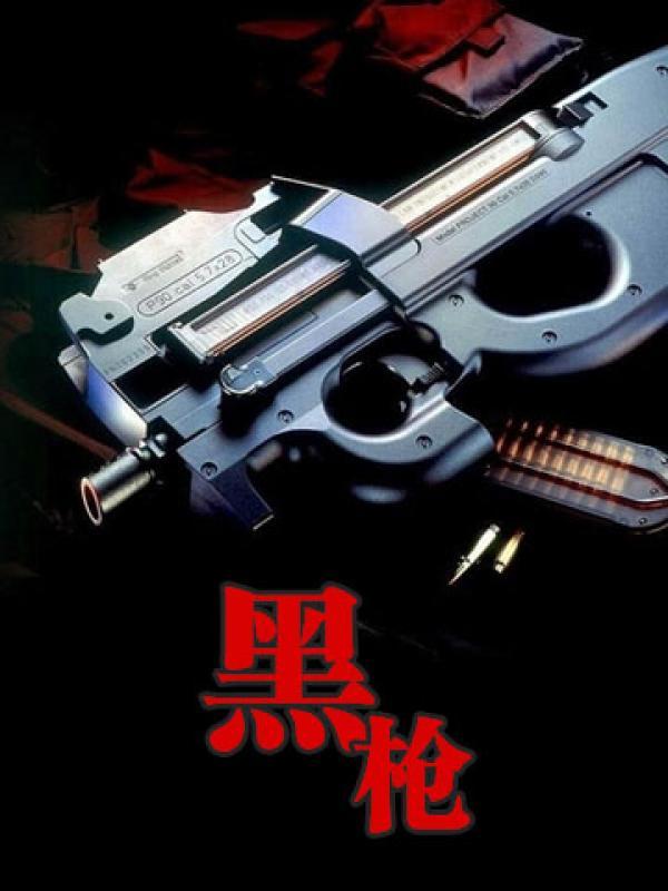 黑莓果树图片大全