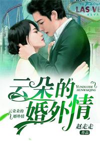 云朵的爱情苦歌