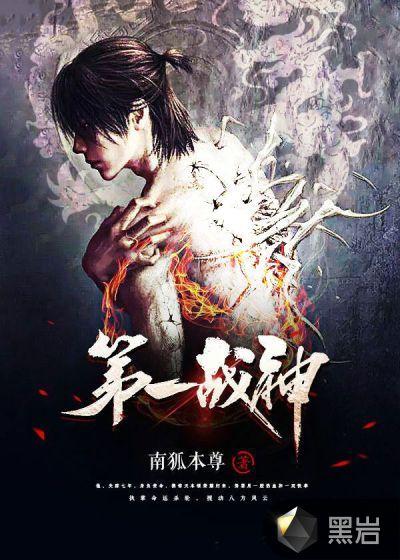 惊天战神方寻免费