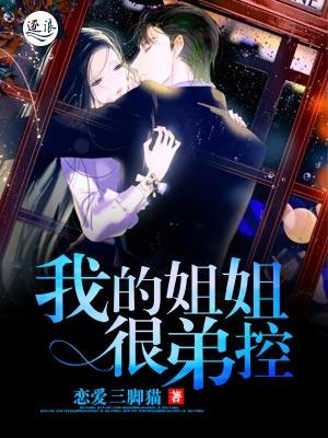 我的透明室友(漫画剧本)