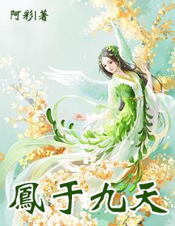 总裁欺身