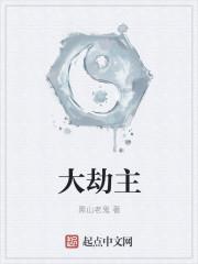 走过地狱上