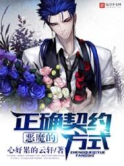穿越之最强姑爷