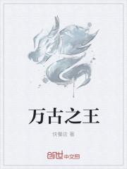 妖王你别闹啦百度