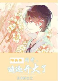 总裁爹地太难缠完整版免费观看