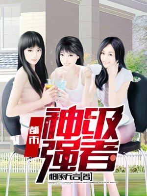上帝毁灭世界