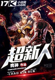 进击的剧组演员