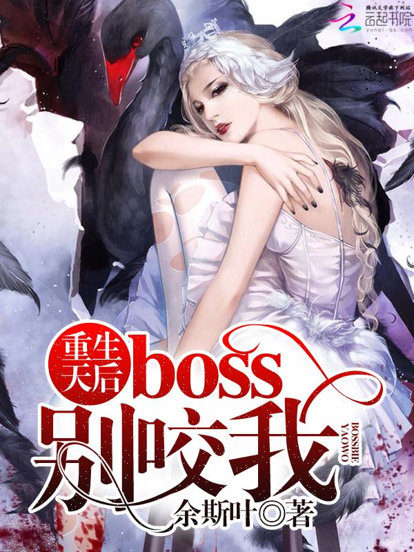 夫人每天都在线打脸多少字