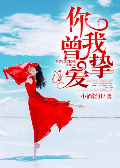 吴峥林夏最新更新笔趣阁