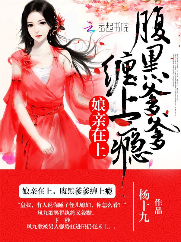墨少宠妻特别甜免费阅读