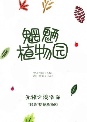 龙魂狂少全文免费