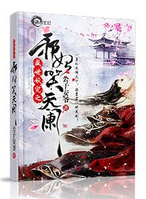 宫夜宴明歌txt