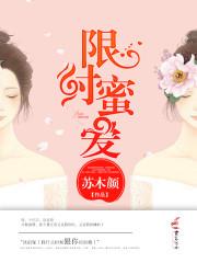 赠你一世情深顾霆琛时笙