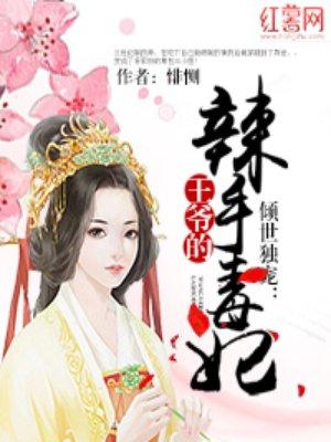 女大三千位列仙班什么意思