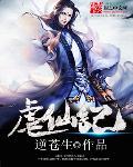 大唐双龙传实力排名
