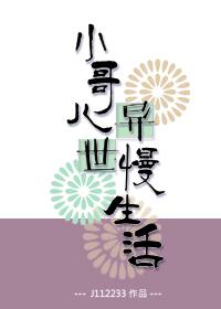 全能大佬的小马甲又翻车了非夜网