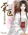 蛇王萌妻七个萌宝