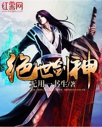 剑道独尊叶云免费完整版