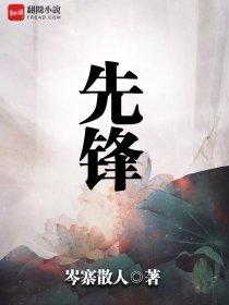 巅峰男主方晟最新章节列表