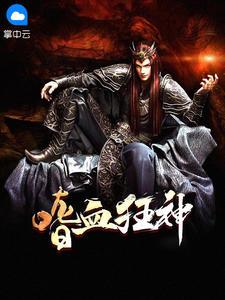 龙祭大陆众神