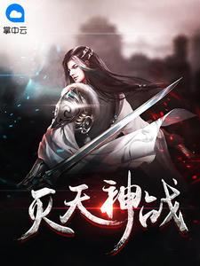 灵羽看书免费阅读